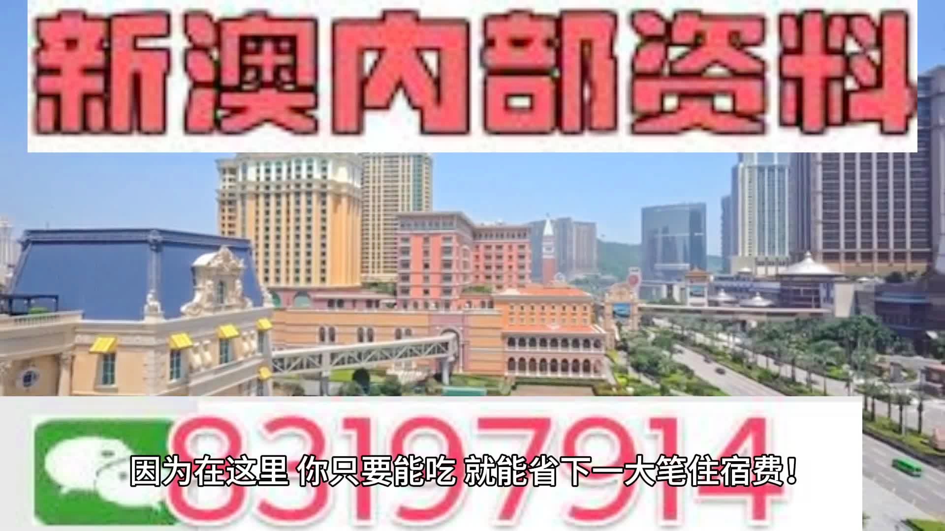 2025年新澳门天天开彩,全面解答解释落实_7i429.94.54