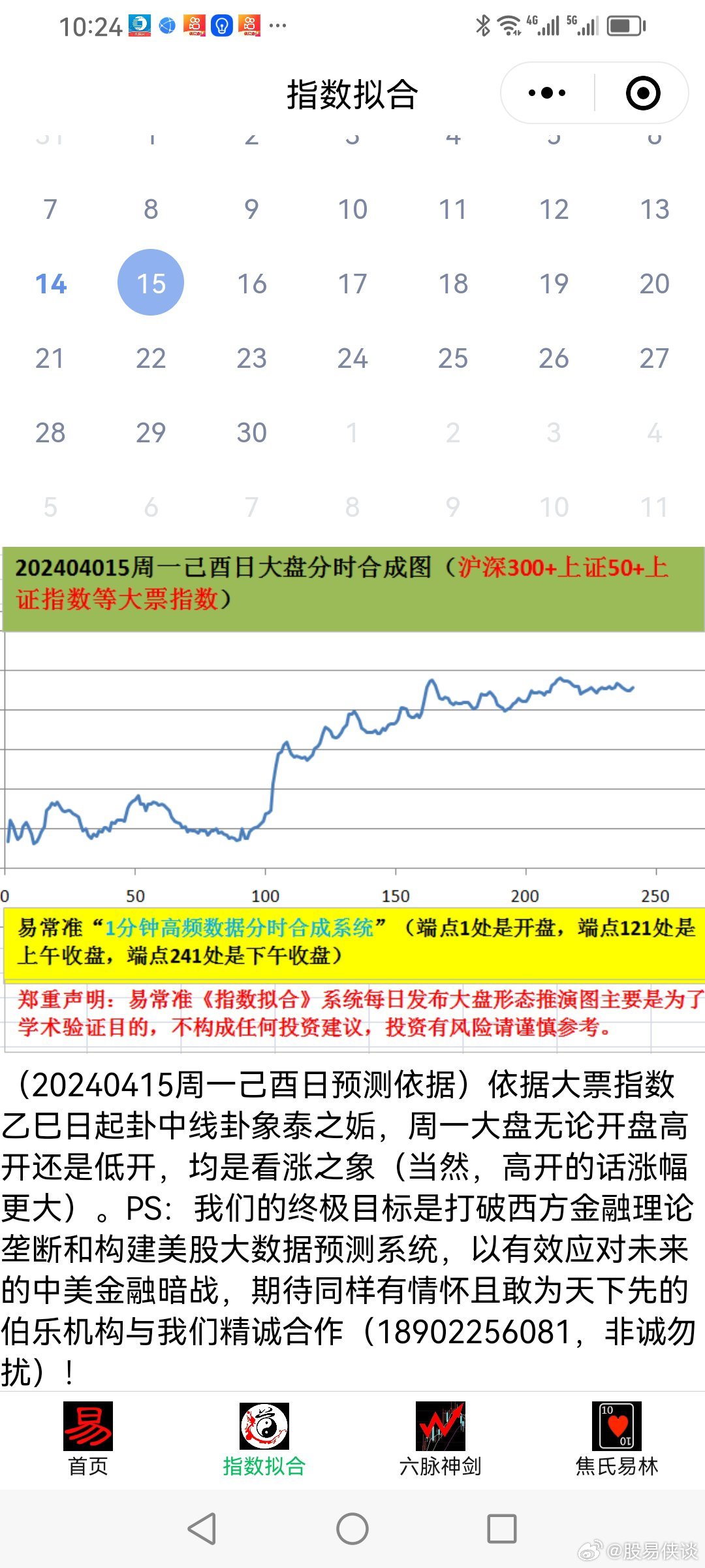 2025年正版免费天天开彩,统计解答解释落实_1iq08.54.96