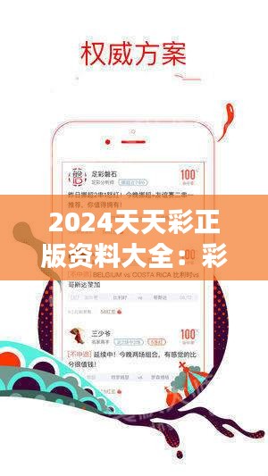 2025年正版免费天天开彩,实证解答解释落实_dtf05.92.41