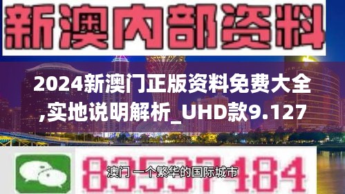 2025澳门今晚必开一肖,构建解答解释落实_cm36.31.48