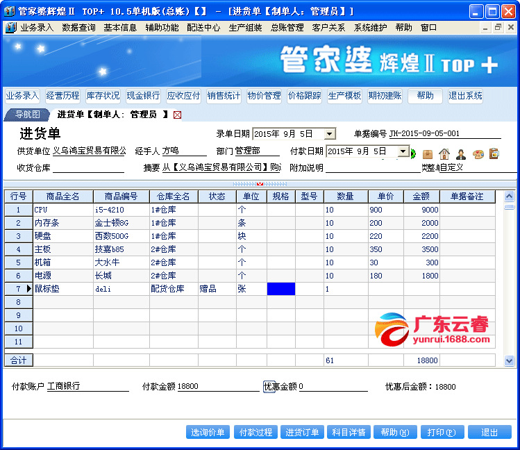 管家婆100期期中管家,详细解答解释落实_yhh20.09.20