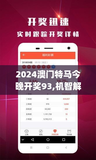 2025澳门今晚必开一肖,构建解答解释落实_cm36.31.48