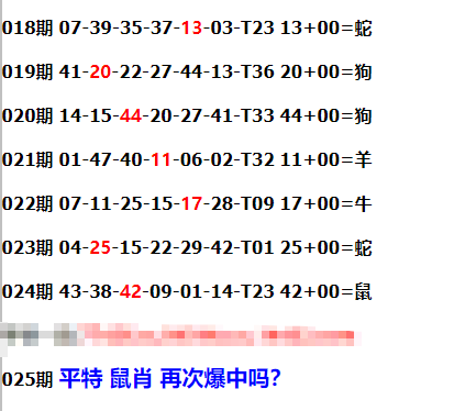 平特1肖规律原理公式的详解